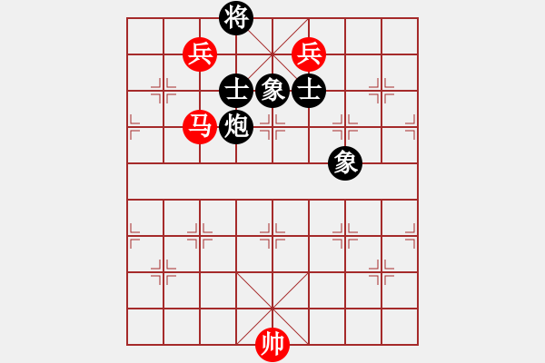 象棋棋譜圖片：馬雙兵巧勝炮士象全 - 步數：0 