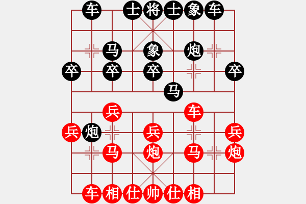 象棋棋譜圖片：兩頭蛇[406039482] -VS- 江之孤葉[1150954781] - 步數(shù)：20 