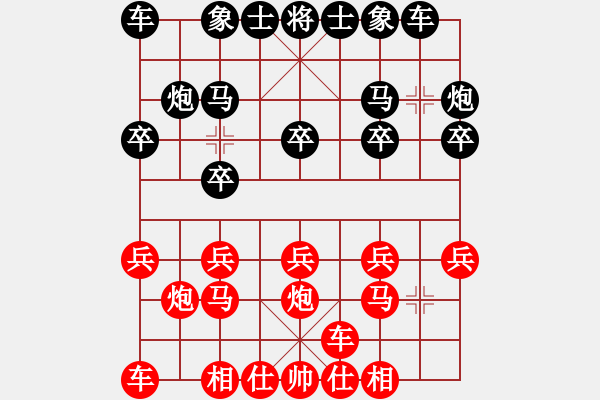 象棋棋譜圖片：太守棋狂先勝廈門永恒棋湘南雄獅業(yè)7-12017·10·15 - 步數(shù)：10 