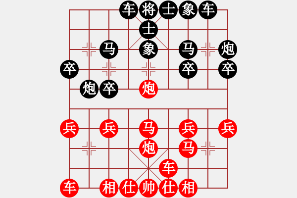 象棋棋譜圖片：太守棋狂先勝廈門永恒棋湘南雄獅業(yè)7-12017·10·15 - 步數(shù)：20 