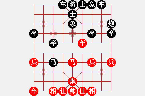 象棋棋譜圖片：太守棋狂先勝廈門永恒棋湘南雄獅業(yè)7-12017·10·15 - 步數(shù)：30 