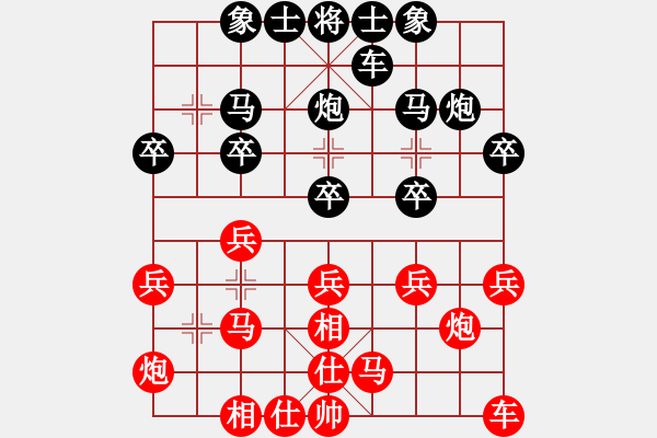 象棋棋谱图片：张凤鸣先和陈惠民 - 步数：20 