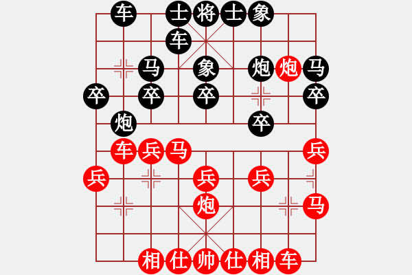 象棋棋譜圖片：飄絮＆夢[2570383545] -VS- 猴哥[1091449074] - 步數(shù)：20 