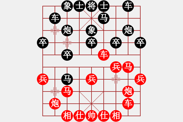 象棋棋譜圖片：大俠王(8星)-負(fù)-純?nèi)松先A山(9星) - 步數(shù)：20 