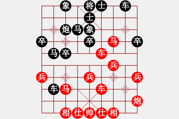 象棋棋譜圖片：大俠王(8星)-負(fù)-純?nèi)松先A山(9星) - 步數(shù)：30 