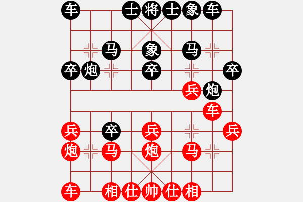 象棋棋譜圖片：陳建昌 先負(fù) 才溢 - 步數(shù)：20 