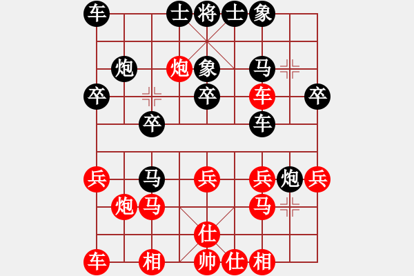 象棋棋譜圖片：棋怪怪(1段)-負(fù)-塞外駿馬(2段) - 步數(shù)：20 