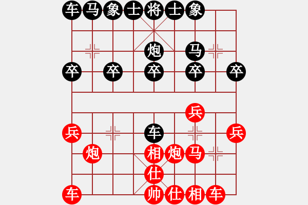 象棋棋譜圖片：兩頭蛇[406039482] -VS- 向善行者[844146218] - 步數(shù)：20 