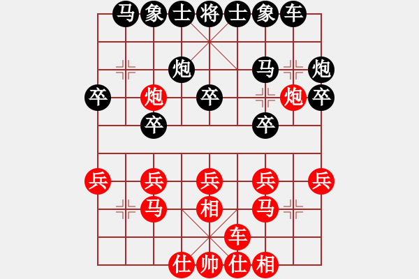 象棋棋譜圖片：wawxy(6段)-勝-翻盤手(6段) - 步數(shù)：20 