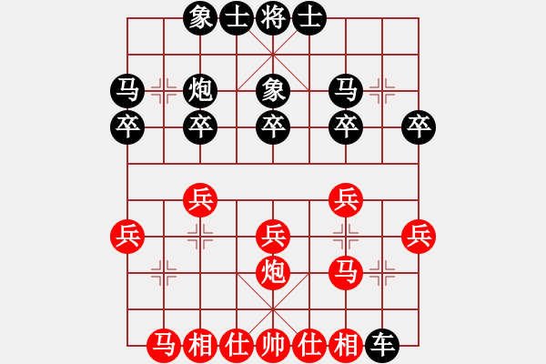 象棋棋譜圖片：狼獾(5段)-負(fù)-心欣(4段) - 步數(shù)：20 