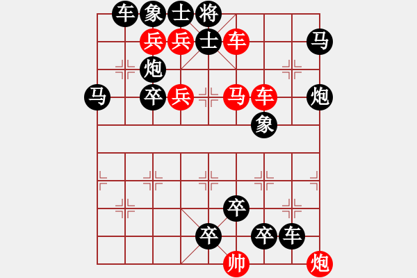 象棋棋譜圖片：【中國象棋排局欣賞】眾星捧月2弈不容辭擬局 - 步數(shù)：0 