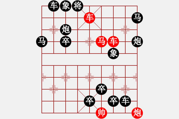 象棋棋譜圖片：【中國象棋排局欣賞】眾星捧月2弈不容辭擬局 - 步數(shù)：10 