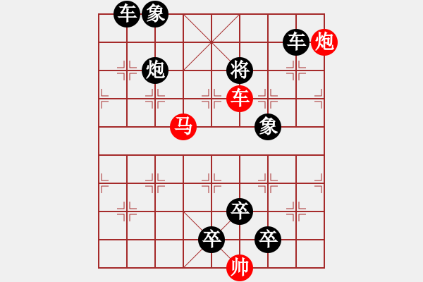 象棋棋譜圖片：【中國象棋排局欣賞】眾星捧月2弈不容辭擬局 - 步數(shù)：37 