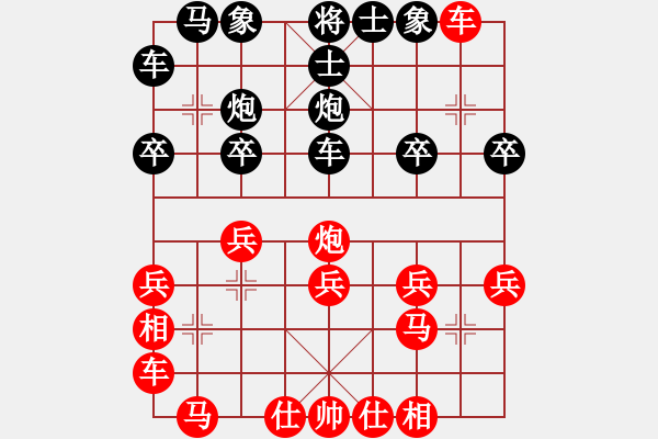 象棋棋譜圖片：沐陽[紅] -VS-樺 [黑] - 步數(shù)：20 