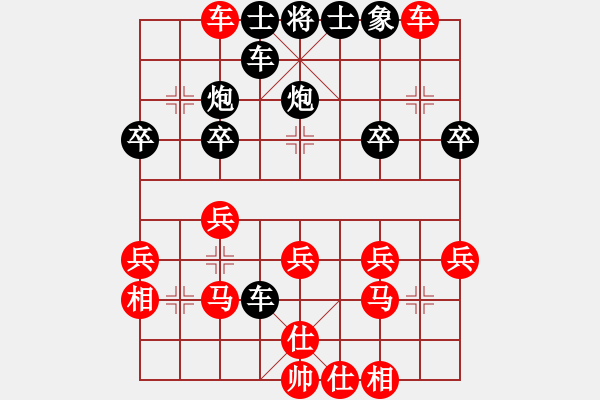 象棋棋譜圖片：沐陽[紅] -VS-樺 [黑] - 步數(shù)：30 