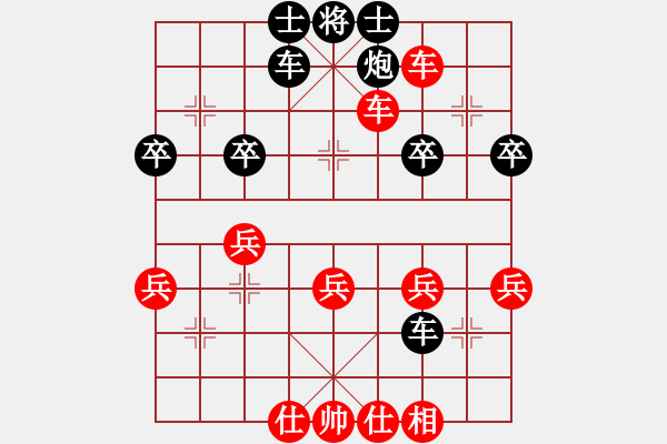 象棋棋譜圖片：沐陽[紅] -VS-樺 [黑] - 步數(shù)：40 