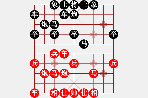 象棋棋谱图片：潘攀 先和 刘欢 - 步数：20 