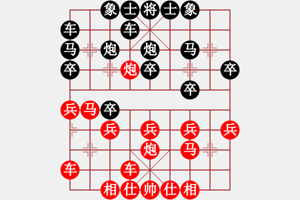 象棋棋譜圖片：有緣.千里能相會[2863834139] -VS- 橫才俊儒[292832991] - 步數(shù)：20 