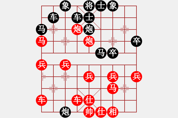 象棋棋譜圖片：有緣.千里能相會[2863834139] -VS- 橫才俊儒[292832991] - 步數(shù)：30 