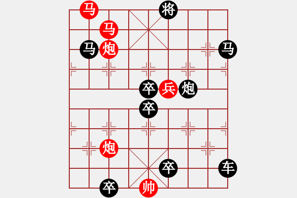 象棋棋譜圖片：【Sunyt原創(chuàng)】《燕剪春風(fēng)》（馬馬炮炮兵 54） - 步數(shù)：0 