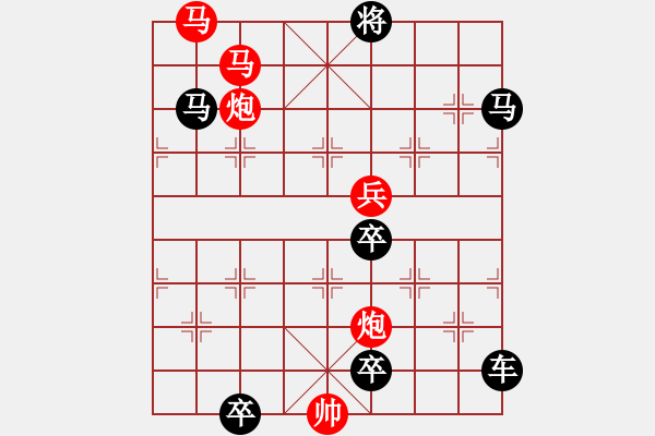 象棋棋譜圖片：【Sunyt原創(chuàng)】《燕剪春風(fēng)》（馬馬炮炮兵 54） - 步數(shù)：10 