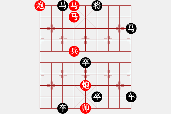 象棋棋譜圖片：【Sunyt原創(chuàng)】《燕剪春風(fēng)》（馬馬炮炮兵 54） - 步數(shù)：107 