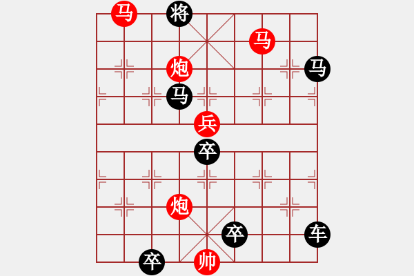 象棋棋譜圖片：【Sunyt原創(chuàng)】《燕剪春風(fēng)》（馬馬炮炮兵 54） - 步數(shù)：30 