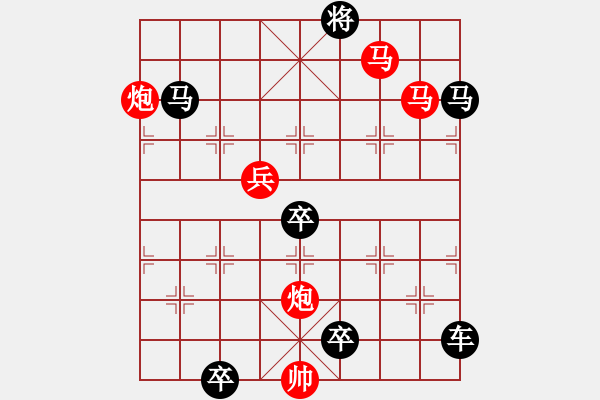 象棋棋譜圖片：【Sunyt原創(chuàng)】《燕剪春風(fēng)》（馬馬炮炮兵 54） - 步數(shù)：60 