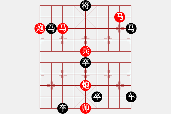 象棋棋譜圖片：【Sunyt原創(chuàng)】《燕剪春風(fēng)》（馬馬炮炮兵 54） - 步數(shù)：90 