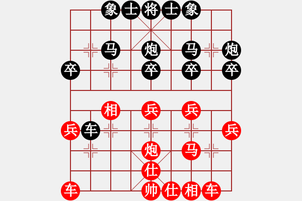 象棋棋譜圖片：想念朱總理(人王)-負(fù)-少女心靜(人王) - 步數(shù)：30 