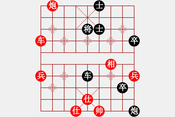 象棋棋譜圖片：南京張雷(9段)-和-淡雅雛菊(月將) - 步數(shù)：90 