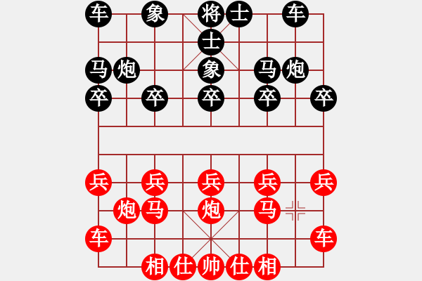 象棋棋譜圖片：橫才俊儒[292832991] -VS- 沒事.下一局[903140716] - 步數(shù)：10 