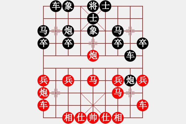 象棋棋譜圖片：橫才俊儒[292832991] -VS- 沒事.下一局[903140716] - 步數(shù)：20 