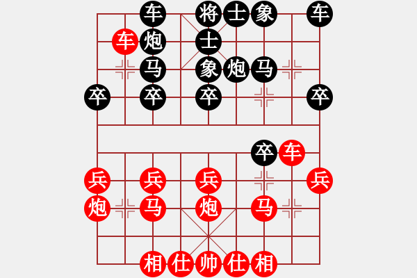 象棋棋譜圖片：wuj72519_1234[紅] -VS- bbboy002[黑] - 步數(shù)：20 