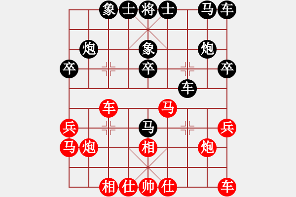 象棋棋谱图片：第5轮陶世全（先负）刘俊达 - 步数：20 