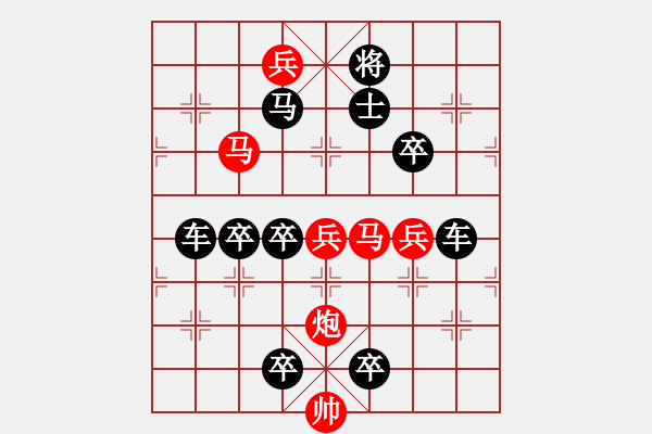 象棋棋譜圖片：【 八 一 】《南昌起義紀(jì)念局》 秦 臻 擬局 - 步數(shù)：0 