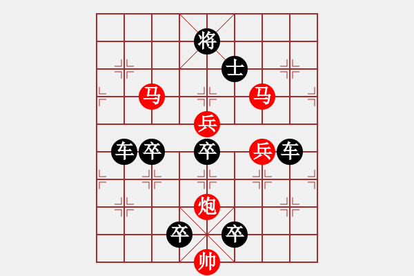 象棋棋譜圖片：【 八 一 】《南昌起義紀(jì)念局》 秦 臻 擬局 - 步數(shù)：10 