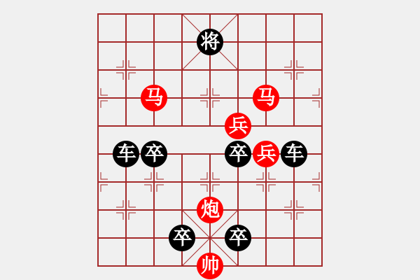 象棋棋譜圖片：【 八 一 】《南昌起義紀(jì)念局》 秦 臻 擬局 - 步數(shù)：20 