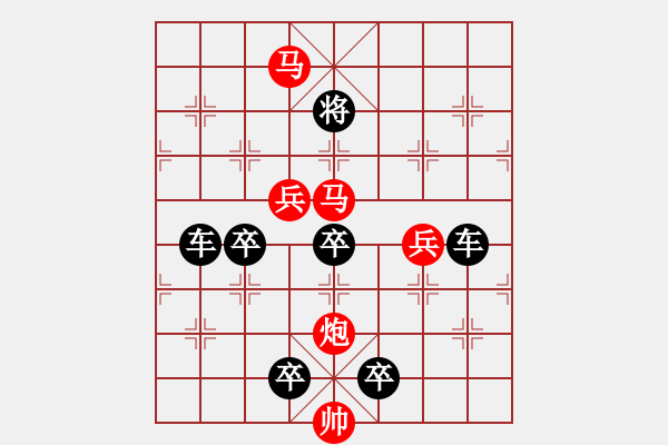 象棋棋譜圖片：【 八 一 】《南昌起義紀(jì)念局》 秦 臻 擬局 - 步數(shù)：40 