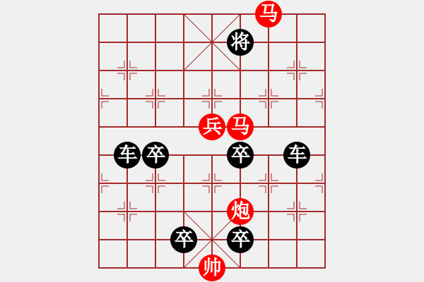 象棋棋譜圖片：【 八 一 】《南昌起義紀(jì)念局》 秦 臻 擬局 - 步數(shù)：70 