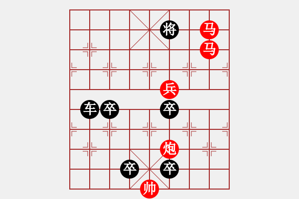 象棋棋譜圖片：【 八 一 】《南昌起義紀(jì)念局》 秦 臻 擬局 - 步數(shù)：79 