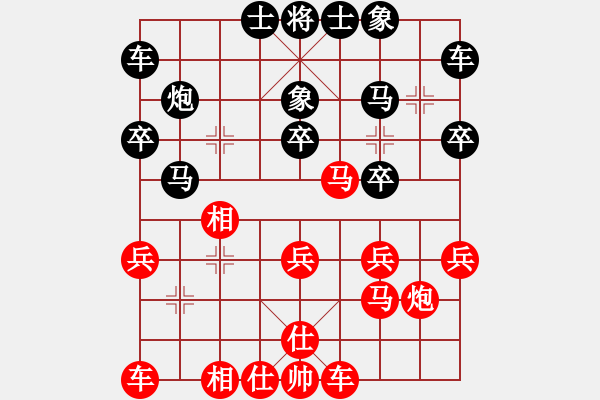 象棋棋譜圖片：象棋迷[紅：王瑩] -VS- 棋緣-周芷若[黑：清蓮倩影] - 步數(shù)：20 