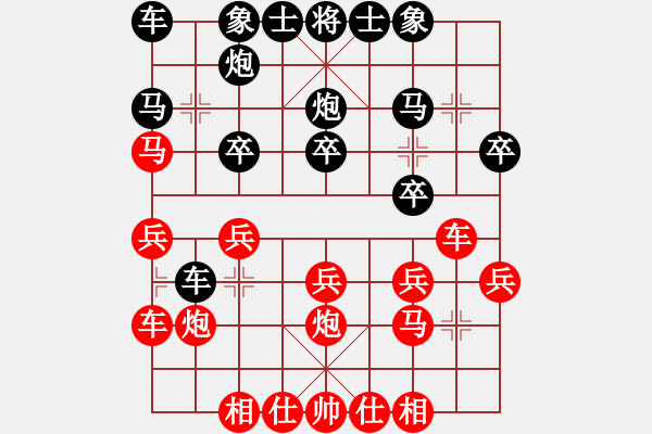 象棋棋譜圖片：德隆居士(8段)-勝-哈密瓜節(jié)(4段) - 步數(shù)：20 