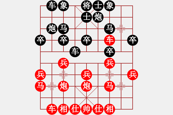 象棋棋譜圖片：陳池先勝戴子龍 - 步數(shù)：20 