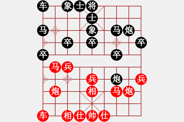 象棋棋譜圖片：植物醫(yī)生1994紅負(fù)葬心【起馬互進(jìn)七兵局】 - 步數(shù)：20 