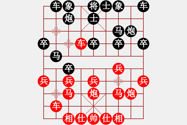 象棋棋譜圖片：?？诶蠗?5段)-和-心憶江南(4段) - 步數(shù)：20 