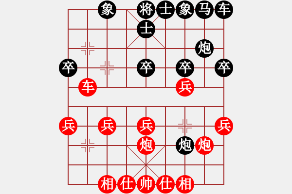 象棋棋譜圖片：?？诶蠗?5段)-和-心憶江南(4段) - 步數(shù)：30 