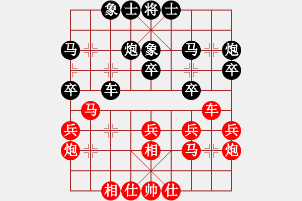 象棋棋譜圖片：張欣 先和 景學(xué)義 - 步數(shù)：30 