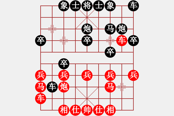 象棋棋譜圖片：列炮紅先勝2019033008 - 步數(shù)：20 