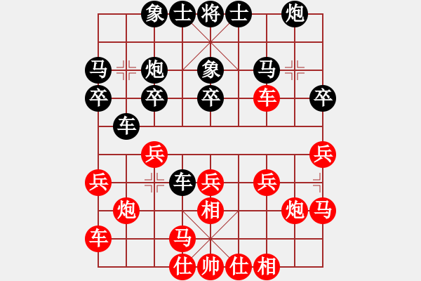 象棋棋譜圖片：重慶胖哥(2段)-負(fù)-有境界(5段) - 步數(shù)：20 